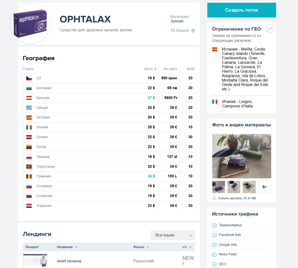 личный кабинет rocketprofit