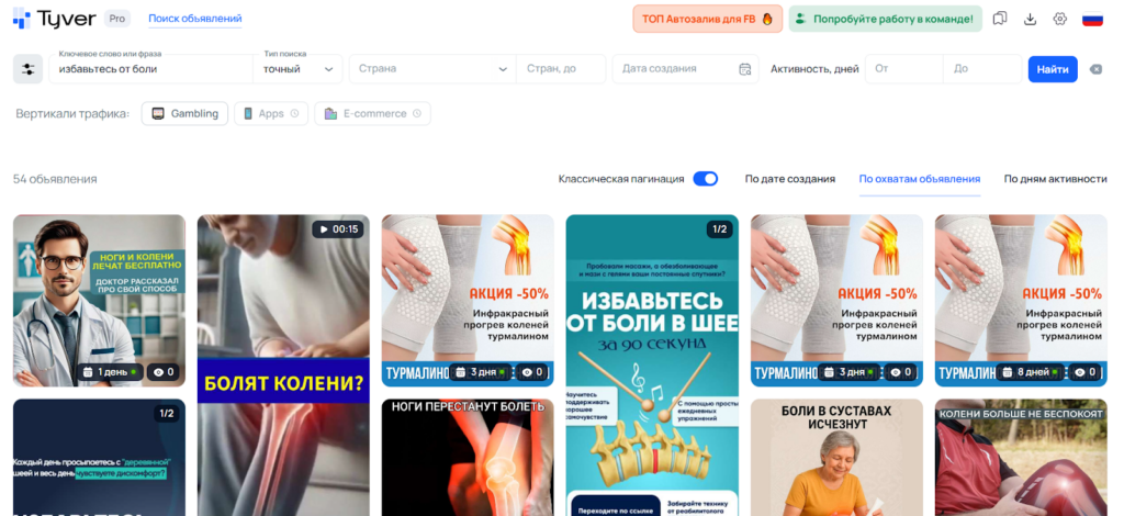 Как пользоваться спай сервисом