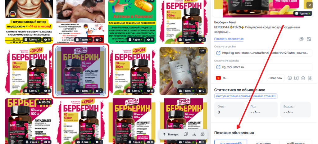 Как анализировать рекламу конкурентов