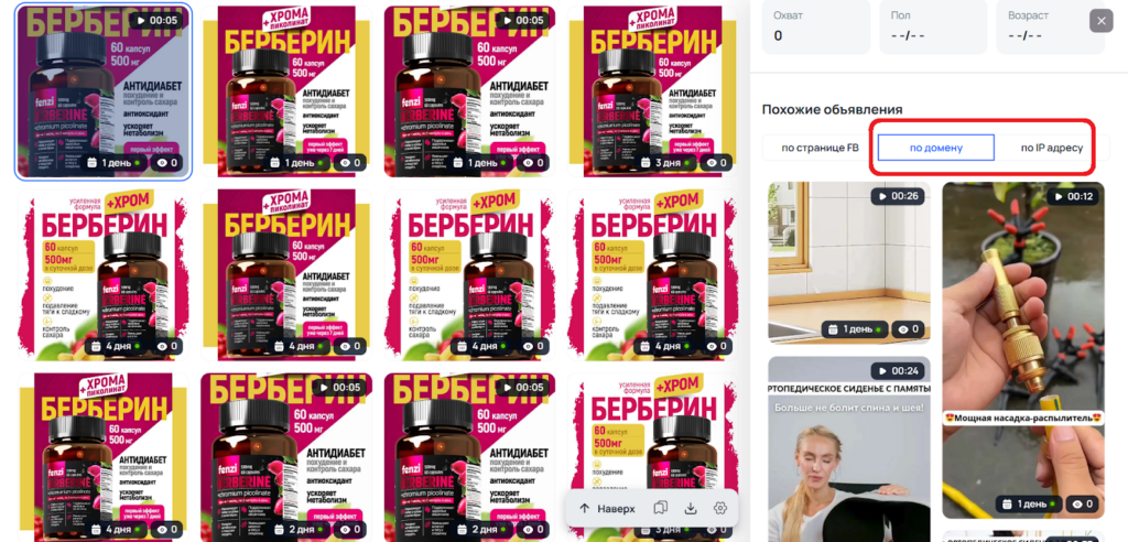 Как анализировать рекламу конкурентов