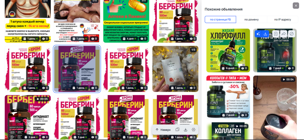 Как анализировать рекламу конкурентов