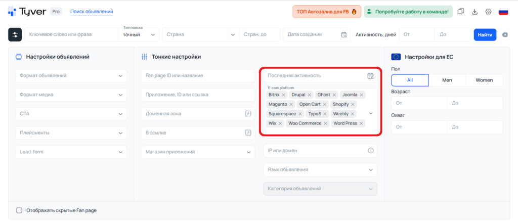 Как находить рекламу