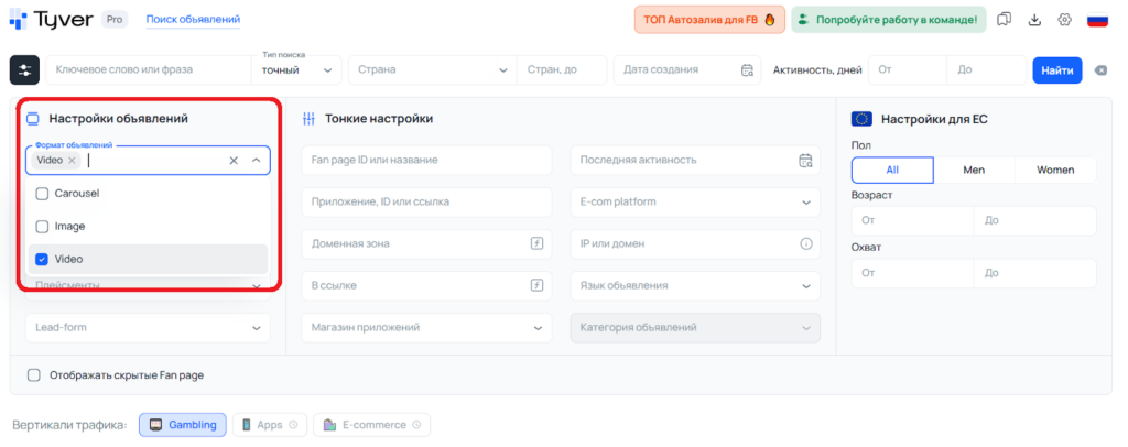 Tyver как spy сервис