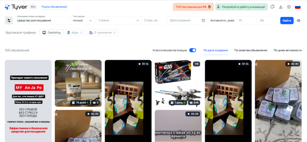 Как искать креативы