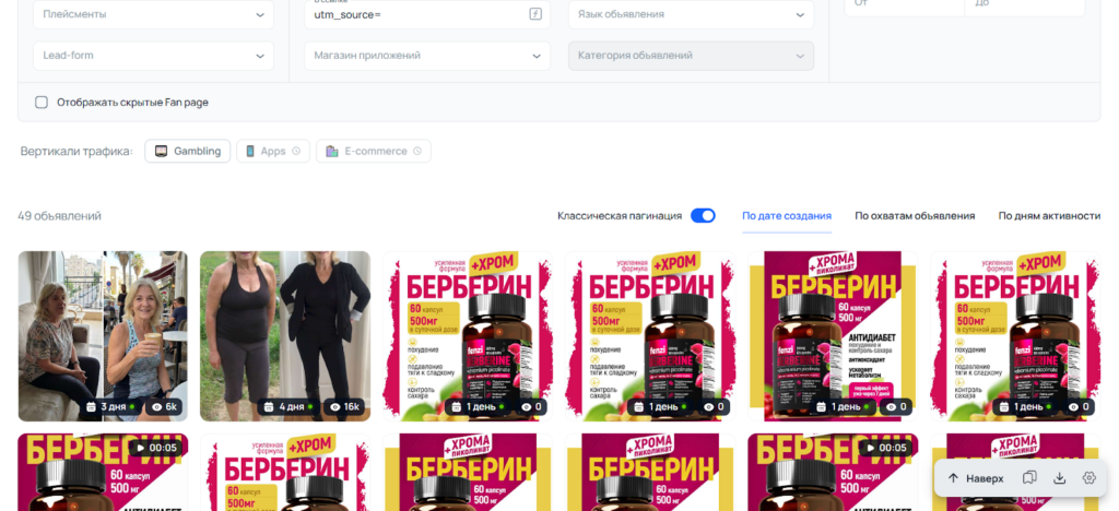 Как искать креативы конкурентов