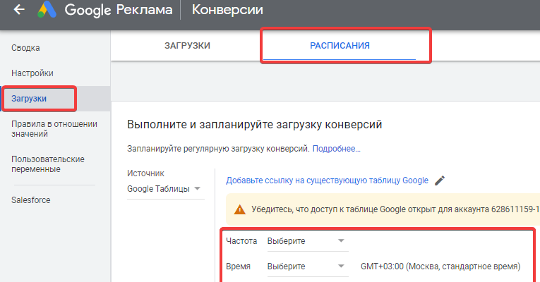 Как импортировать офлайн-конверсии в Google Ads без развала атрибуции и старых CSV-ошибок