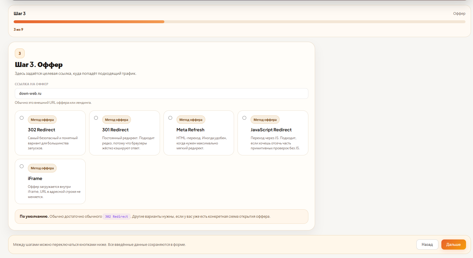 настройка клоаки для VK Рекламы