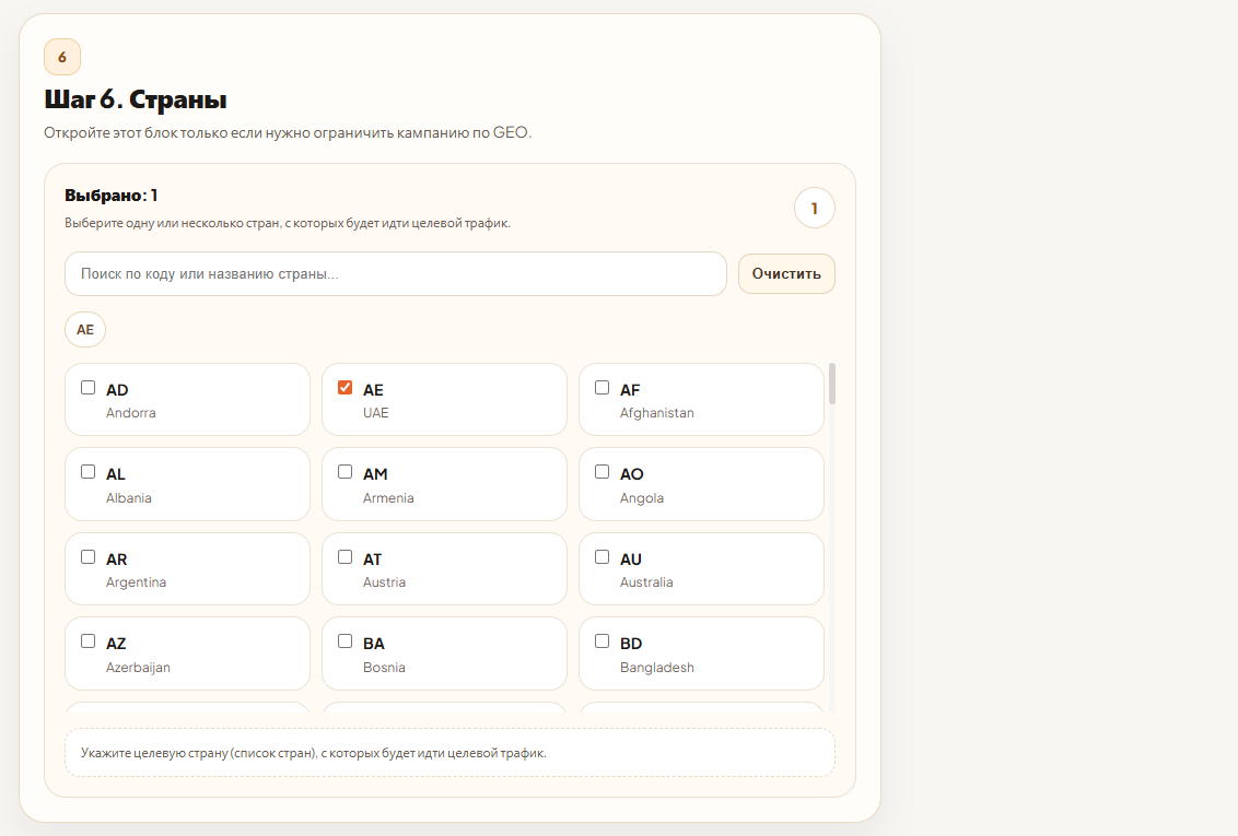 фильтры клоаки для VK Рекламы
